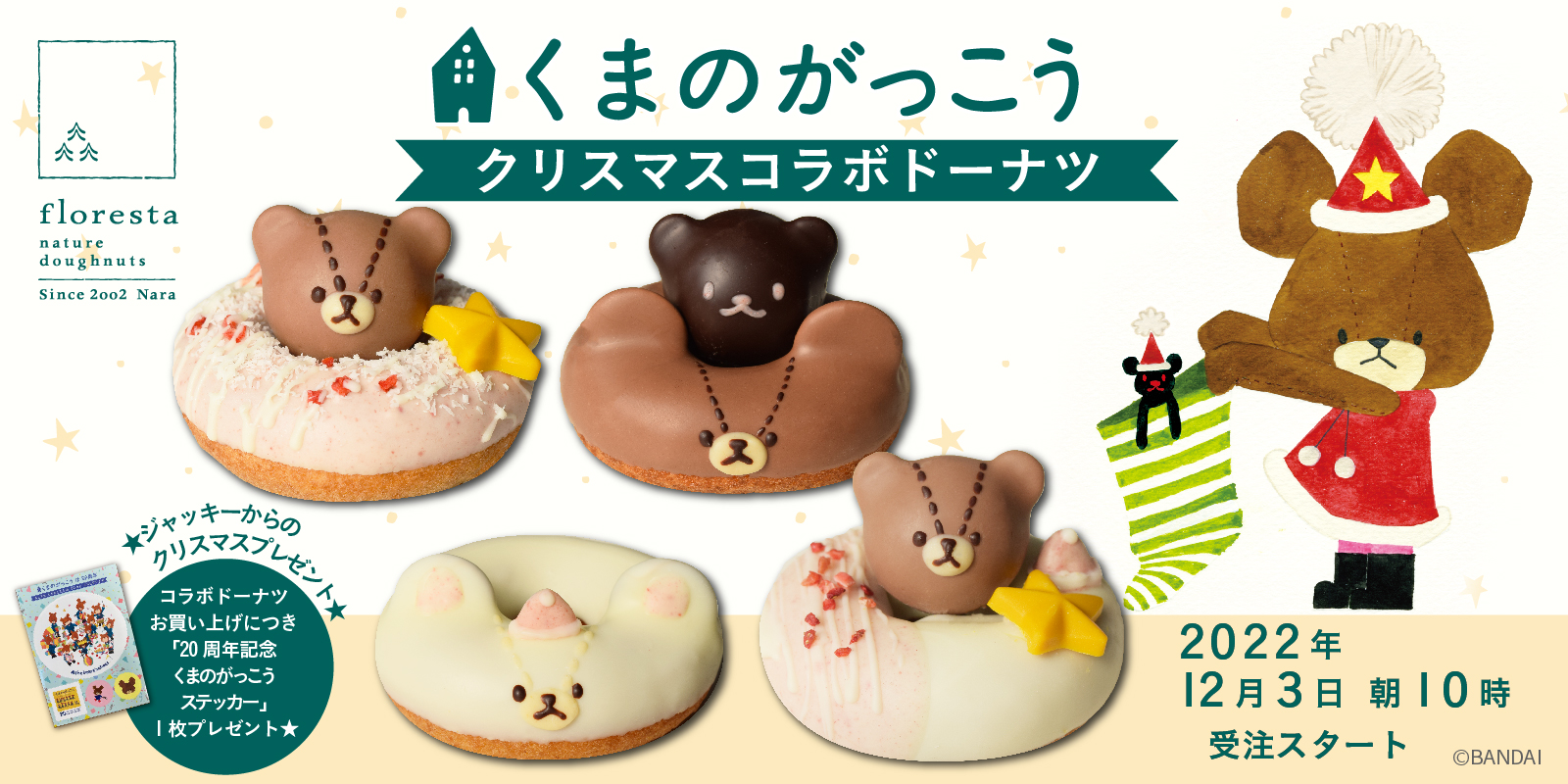 動物ドーナツ♡うし 動物ドーナツ♡うし