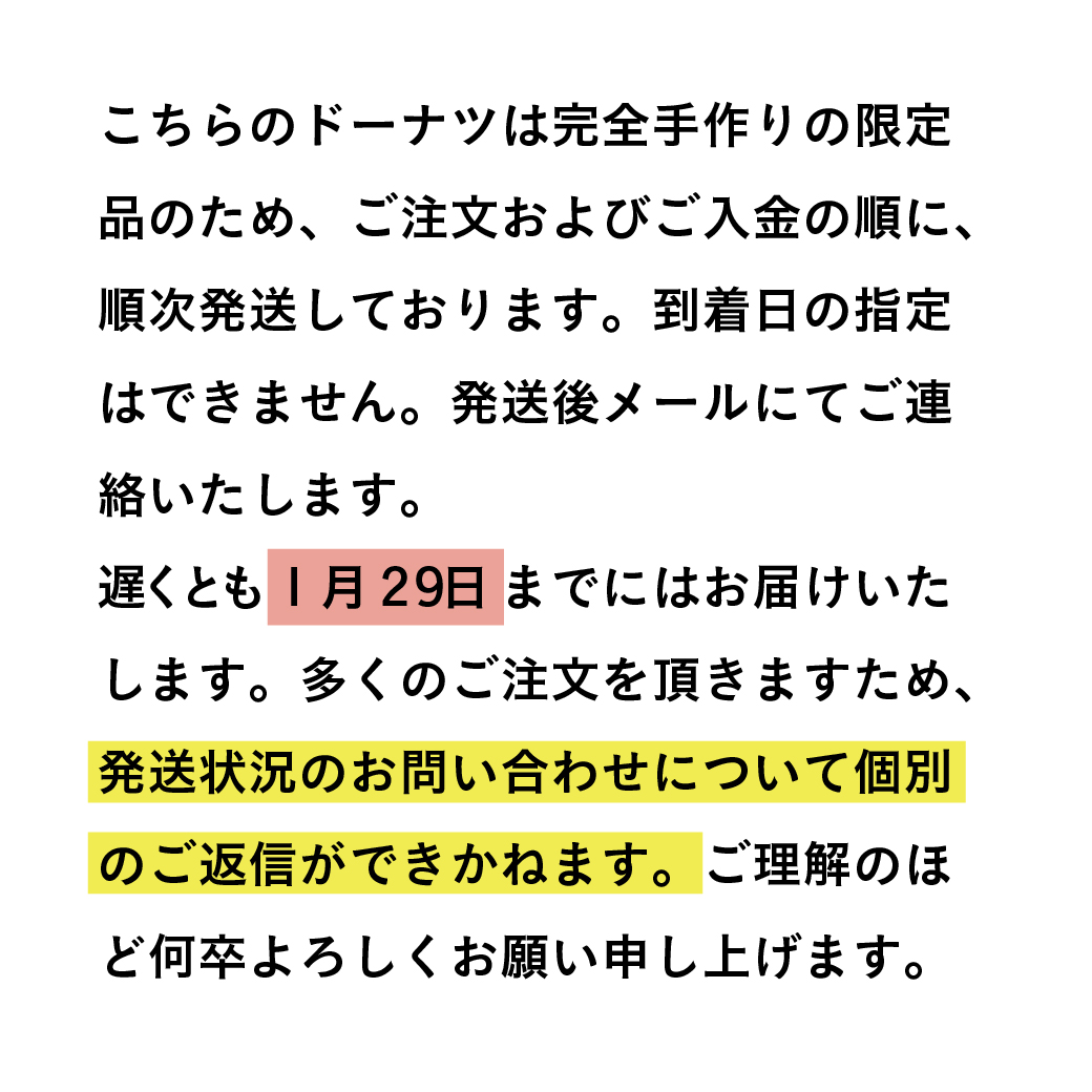 キャラクターset マイメロディうさぎ年コラボドーナツbox 冷凍